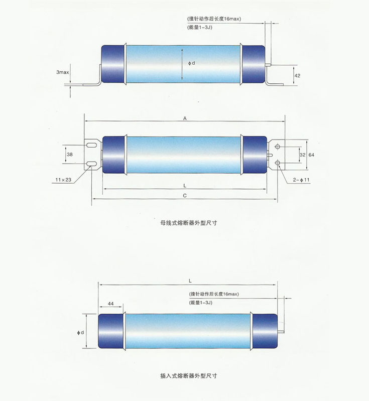 XRNM电动机保护用高压限流熔断器母线式及插入式