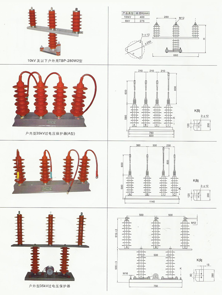 TBP系列三相组合式过电压保护器(有间隙型)