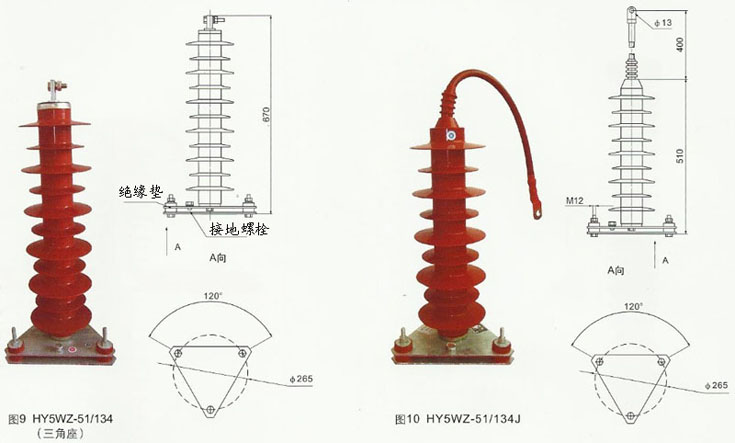 电站型避雷器HY5WZ-(5-216)/(13.5-562)