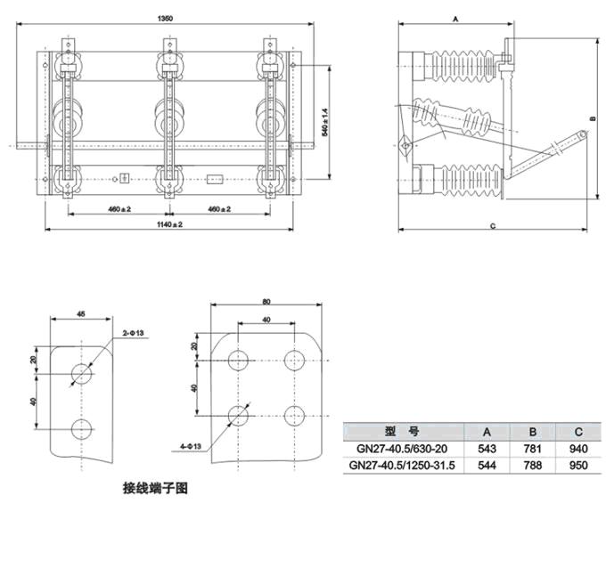 GN27-40.5(CD)隔离开关